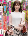河北笑茉のDVD画像