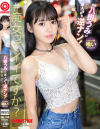 八掛うみが素人♂を逆ナン－八掛うみのDVD画像