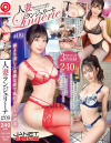 人妻ランジェリーナ No9－-のDVD画像