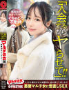 マルチの女 勧誘女子にカウンター×PRESTIGE PREMIUM No23－-のDVD画像