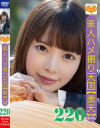 素人ハメ撮り天国 すってん No220－-のDVD画像
