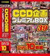 CCD企画 プレミアムBOX 39 DVD10枚組－-のDVD画像