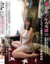 愛しのデリヘル嬢 53 ビンカン乳首がフルボッキ豊満どすけべボディ事務員編 Hカップ爆乳は超敏感 むっちりエロボディの癒し系女子は意地悪されればされるほど－足立るいのパッケージ画像