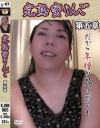 完熟蜜りんご No7－-のDVD画像
