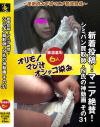 新着投稿 マニア絶賛 シミパン買取師・N氏の神動画 No31－-のパッケージ画像