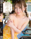 野々浦暖のDVD画像