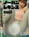 ノーパンレギンスsuji－鈴木真夕・静河・小野坂ゆいかのDVD画像