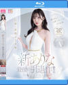 伝説・直球AV女優新ありな最後の引退作－新ありなのDVD画像