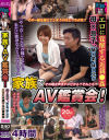 家族でAV鑑賞会！母×息子、姉×弟、妹×兄がエロに覚醒する近親○姦4時間－-のパッケージ画像