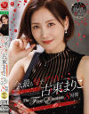 今、最も旬でアツいアラフォー妻 古東まりこ The First Emotion 8時間－古東まりこのDVD画像