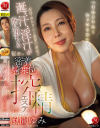 「またヌキたくなったらおいで」 叔母・ゆみさんと真夏の密室で涎、汗、淫汁が垂れ堕ちる秘密の密着騎乗位搾精エステ 風間ゆみ－風間ゆみのDVD画像