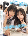 幼馴染みの女友達が突然、「オナニー見せて」と家にやってきた。－市川りく・松井日奈子のDVD画像