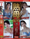 熟母BEST8 母と息子の禁断セックス-豊崎清香・一場れいか・岡西友美・妃ひかりのDVD画像