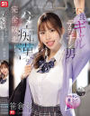 不良ギャルさん、デカチン男のハメ痴漢に完全敗北 笹倉彩-笹倉彩のDVD画像