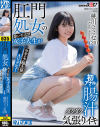 肛門処女の歌い手志望女子大生が初アナルで腸汁ダクダク気張りイキ ウルトラ超大量浣腸AVデビュー 桃川ここな(20)－桃川ここなのDVD画像