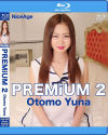PREMiUM 2 大友優奈 BD－大友優奈のパッケージ画像
