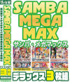 SAMBA MEGA MAX デラックス3枚組－-のDVD画像