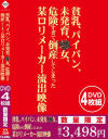 貧乳、パイパン、未発育、○女、危険すぎて倒産してしまった某ロリメーカー流出映像－アイビジュアルのDVD画像