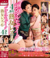 デジタルモザイク4部作 熟女レズ No4－大森涼子・山下ゆき子・新尾きり子・艶堂しほり・加賀美しずか・さくらい麻乃・黒柳美沙子・金森なつみのDVD画像