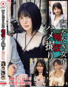 港区いただき女子報復ハメ撮り #勝手にAV化#無許可中出し－-のパッケージ画像
