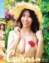 Cairns ケアンズ 鈴木ふみ奈－鈴木ふみ奈のパッケージ画像
