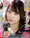 尾崎えりか BEST-尾崎えりかのDVD画像