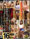 完全盗撮 同じアパートに住む美人妻2人と仲良くなって部屋に連れ込んでめちゃくちゃセックスした件。16時間総集編2--のDVD画像
