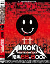 暗黒66作600分 MASTER OF XXX－-のDVD画像