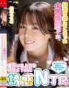 終電を逃してしまった小悪魔部下が、妻がいる上司を可愛く下品に誘惑NTR 桜庭ももな-桜庭ももなのDVD画像