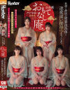 幻の会員制ハーレム温泉宿 おもてなし庵。女将と仲居が密着泡洗体と逆夜這い接待へようこそ－-のDVD画像