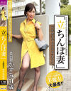 「立ちんぼ妻」 B級熟女 かすみ51歳－-のDVD画像