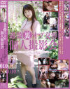 過激裏オプ交渉 個人撮影会 010 色白148cm娘と大量潮吹きオホ声H編－-のDVD画像