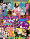 「やっぱり大きいのかな」「ちょっと興味あるかも」黒人にナンパされた熟女さんはデカマラに興味津々 想像以上の巨根を膣奥まで突っ込まれ狂ったようにイキまくる－-のDVD画像