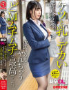 新卒OLちゃん ケツと乳がデカい新人営業。彼氏いるけどヤれちゃうどMムチムチで最高でした。 新卒入社黄瀬ちゃん－-のDVD画像