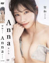 安和(あんな) Anna－Annaのパッケージ画像