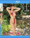 ALL NUDE 辻みいな－辻みいなのDVD画像
