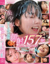 美○女ザーメン大量顔射157発 倍倍ホワイト kawaii史上最大の発射数 可愛い○女フェイスを倍倍ブッカケぐちょぐちょ汚し放題－ひなたなつ・伊藤舞雪・清野咲・青葉はる・石原青・橘いおり・塚本さや・設楽ゆうひ・逢沢みゆ・黒島玲衣・宍戸里帆・羽月乃蒼・七美まみ・三葉やよい・丸最レア・天羽りりか・小倉かずは・川上しずく・平山羽那・日向由奈・望月つぼみ・桃みく・牧野怜奈・茅野華のパッケージ画像