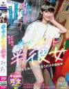 半中半外半彼女 みお－雪代美鳳のDVD画像