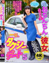 僕とおちんちんのついている彼女の一日、タクシーデート5 おりょう－-のパッケージ画像