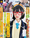 イベント会場で大行列のメガネ美○女レイヤーはフル勃起＆ガマン汁ダラダラむっつり男の娘 最初は拒んでいたのに自ら手コキでお○んぽミルク発射－-のDVD画像