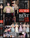アダルトメーカー凸撃 NTRカップル 押しかけAV撮影 The BEST 2024．05-2025．08－-のパッケージ画像