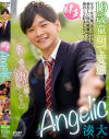 Angelic 湊大－-のパッケージ画像