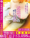 近親相姦 旅先で人目を憚り愛し合う母と息子－-のDVD画像