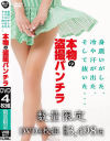 身震いがした、冷や汗が出た、そして抜いた・・・本物の盗撮パンチラ－-のDVD画像