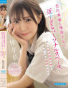 色白華奢な帰国子女の近すぎるパーソナルスペースで迫られ中年教師の俺は運命に突然翻弄された 林芽依－林芽依のDVD画像