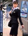 人妻スチュワーデスとごっくん性交－塚本さや・美木ひなののDVD画像
