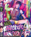 騒乱みだれ穴 No4－-のDVD画像