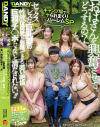 ｢おばさんを興奮させてどうするの？｣キャンプ場でヤられまくりハーレムSP セックスレスな巨乳妻の性欲は何発も射精できる若い絶倫巨根チ○ポじゃないと満たされない3－新村あかり・他のパッケージ画像