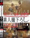 風呂盗撮映像解禁 素人撮下ろしハイビジョン No1－-のパッケージ画像
