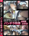 日本の国民病チラリズムに性癖を持つ貴兄たちが見るべきパンチラ映像4時間240分－-